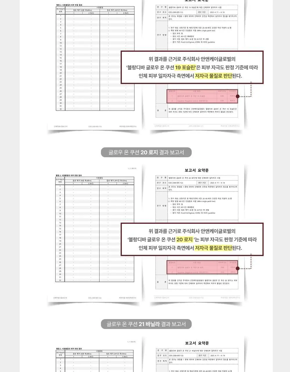 [준희 PICK] 블랑디바 글로우 온 쿠션 13g 3종 (본품+리필) 상세페이지 27